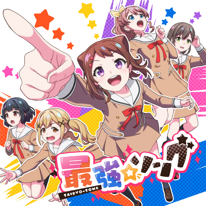 [2023.05.06] BanG Dream! Poppin’Party – 最強☆ソング [FLAC 96kHz/24bit]