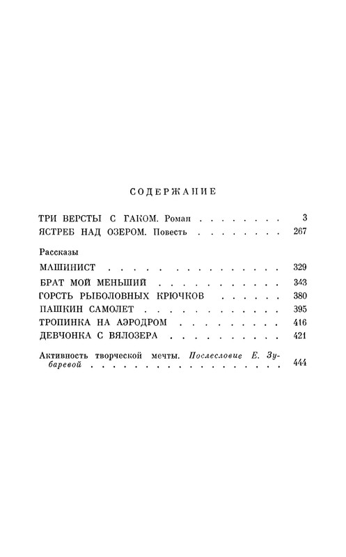p0448