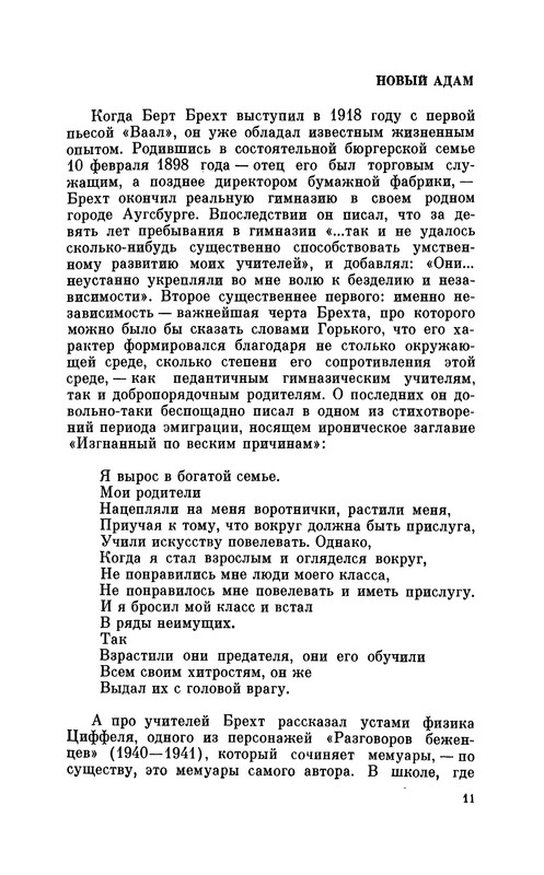 p0011