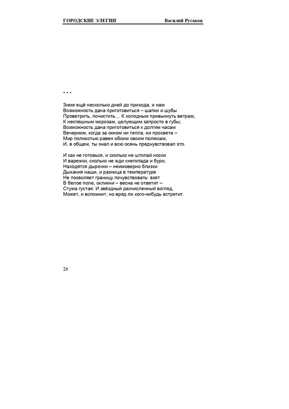 rusakov-page-0026