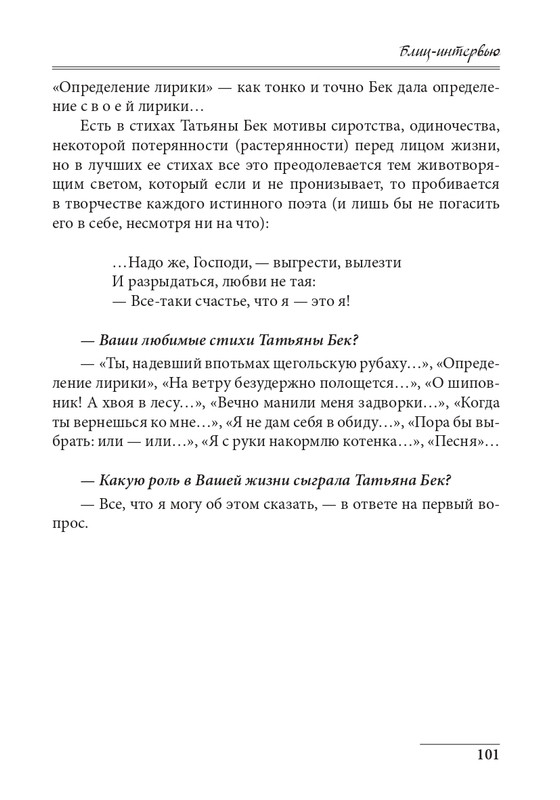 20191228-page-0101