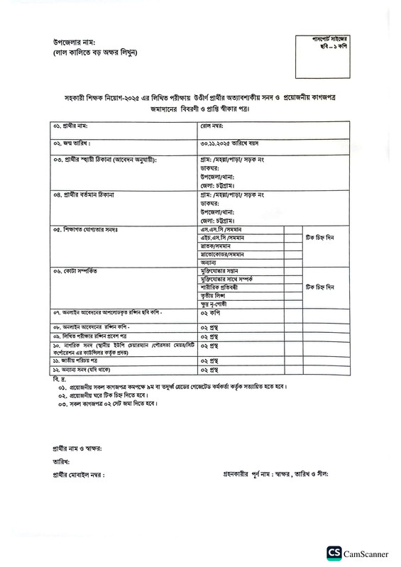 DPE-Chittagong-Checklist-2