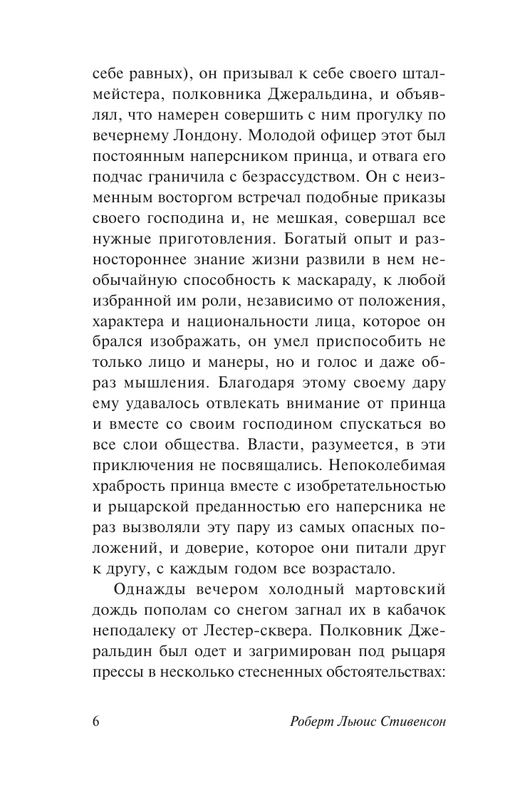 ASE000000000845299-06