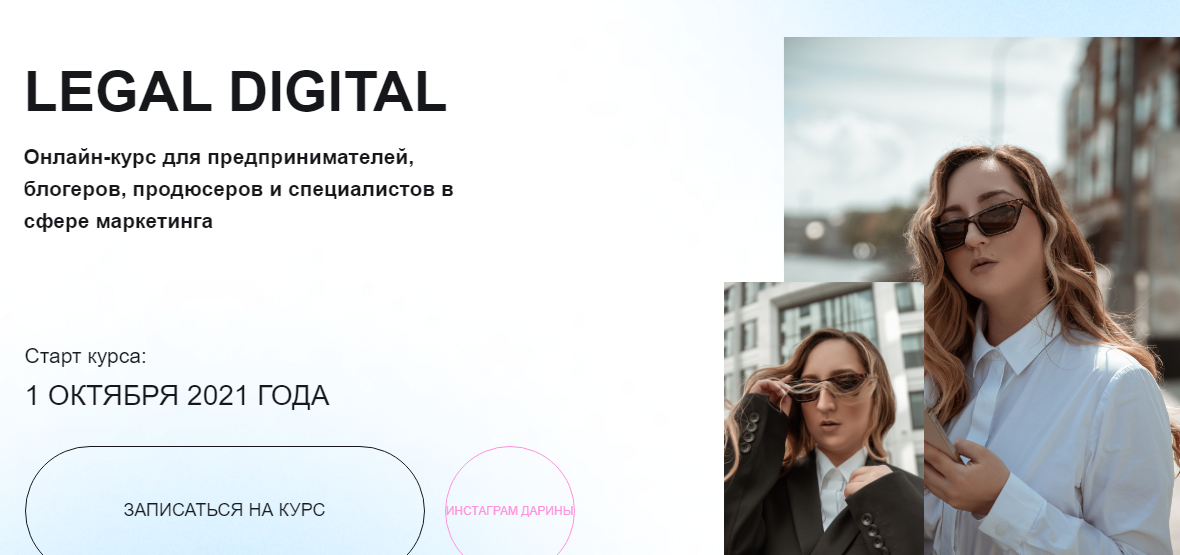 Digital legal