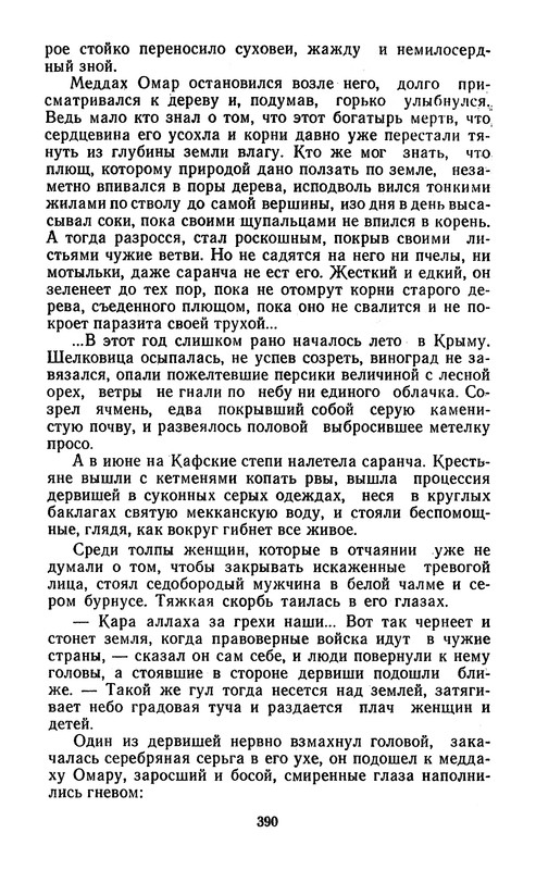 p0392