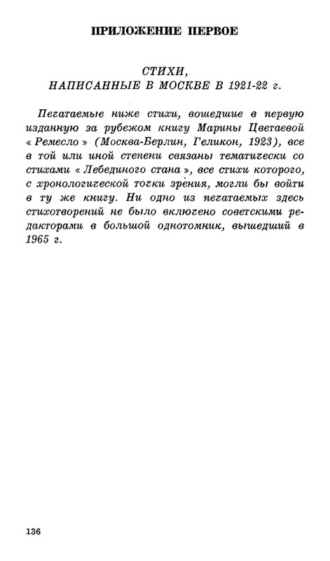 Lebedinyj-stan-Perekop-page-0137