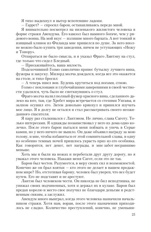 Hro-Sia-Ts-page-0025