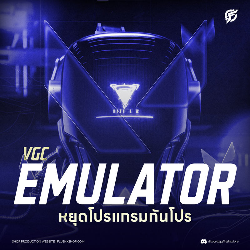 EMULATER [ ปิดการทำงานกันโปร ]