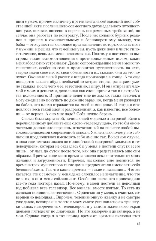 Car-Fedor-page-0014
