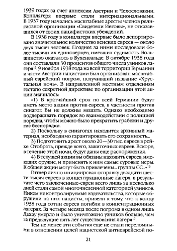 2017-page-0021