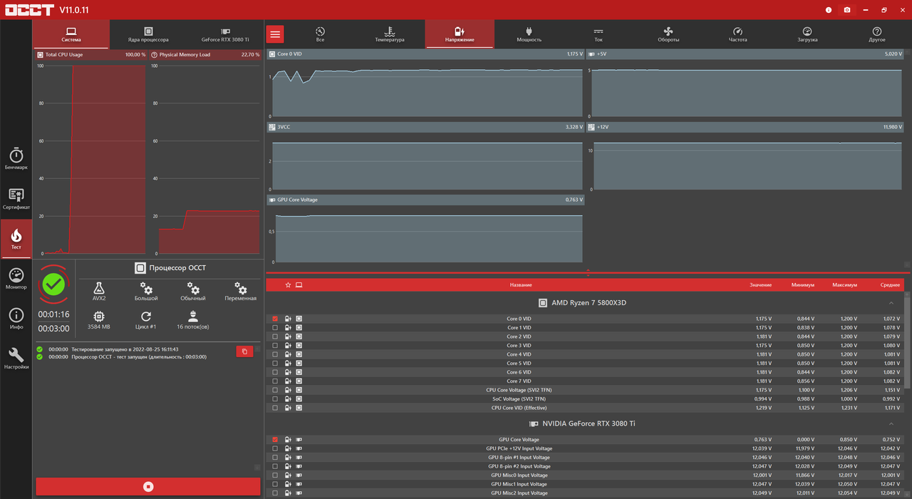 OCCT-Screenshot-20220825-161300
