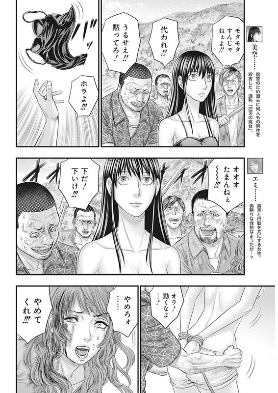 MuhoutouChap41-4