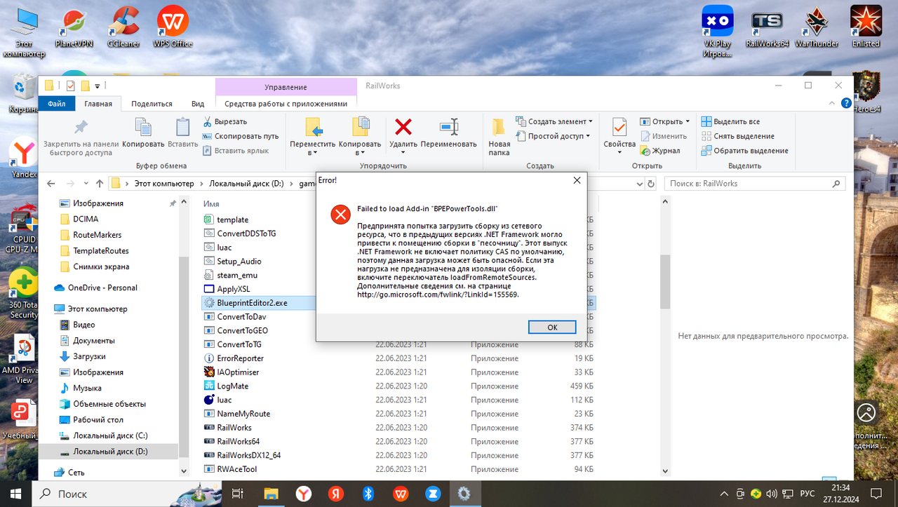 Снимок экрана (38)