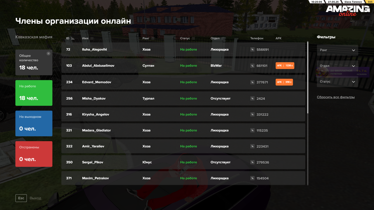 Снимок экрана (153)