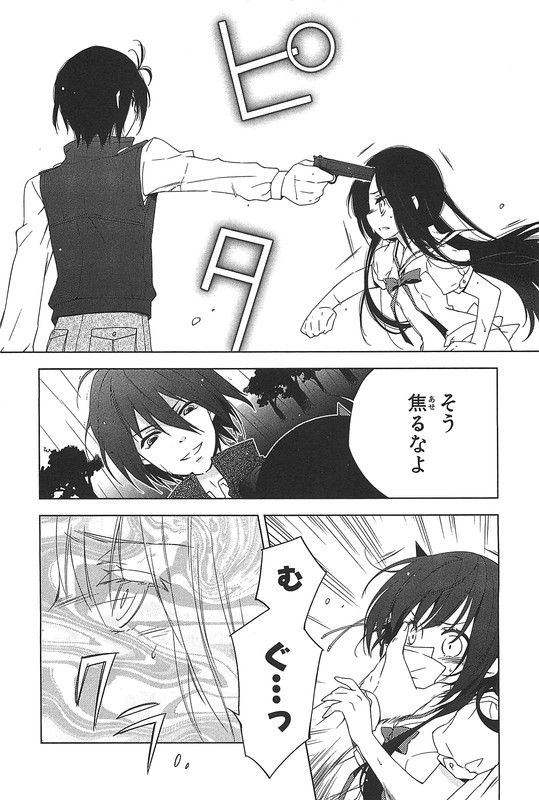 Ookami Kakushi - Fukahi no ShouVol2-1
