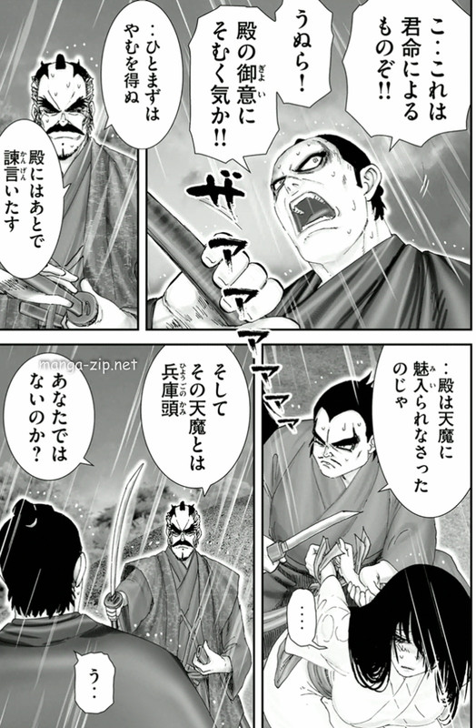 Juu - Ninpou Makai TenseiVol4-5
