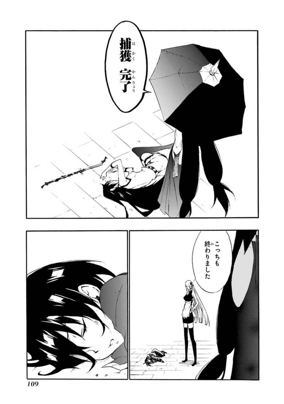 Akame ga Kill! ZeroVol5-2