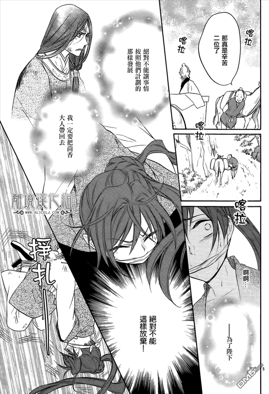 Koukyuu Days - Shichi Kuni MonogatariChap14-3