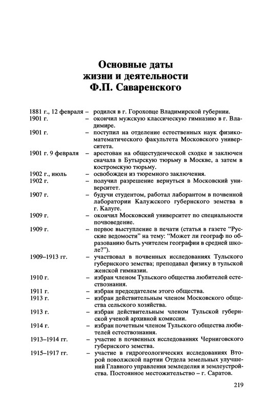 p0219