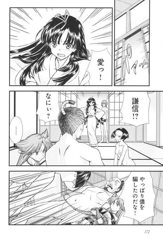 Sengoku RanceVol3-34