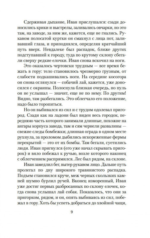 2-page-0007