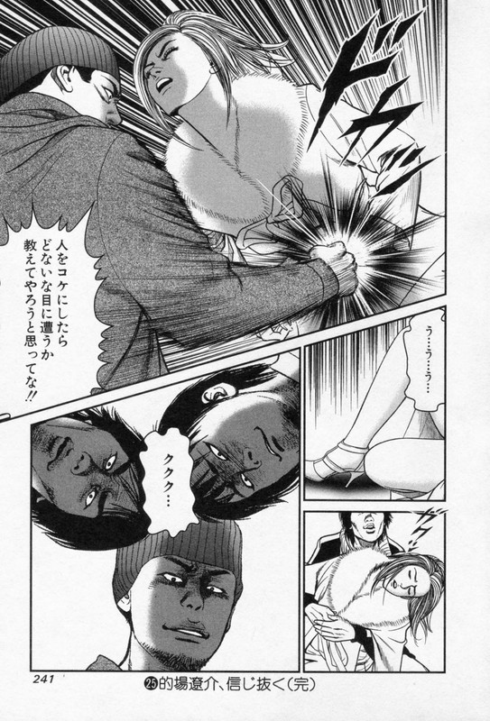 YaohVol25-2