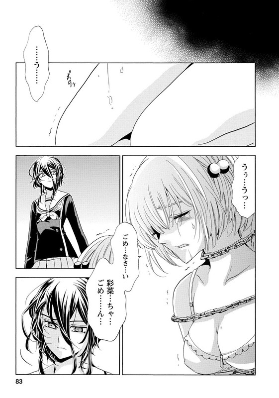 Fukushuu KyoushitsuVol5-5