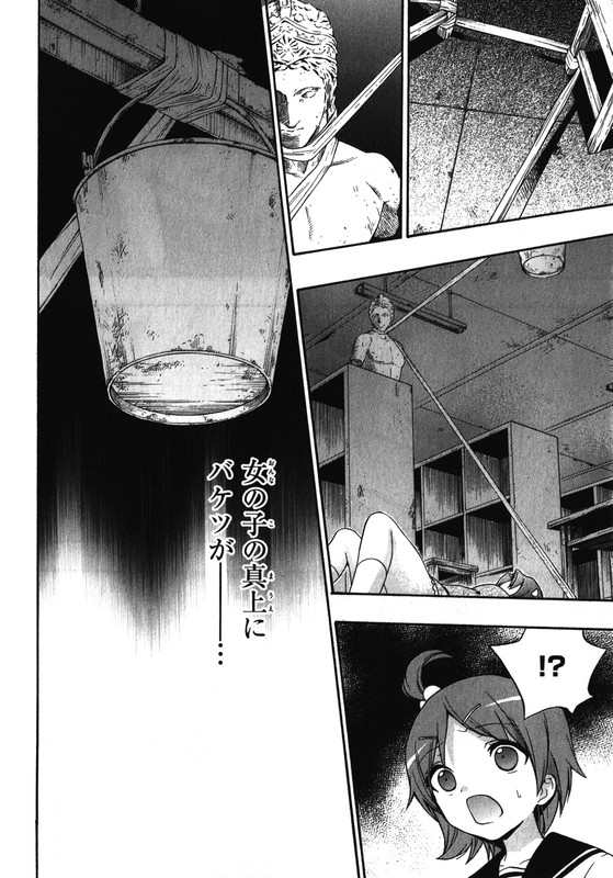 Corpse Party - Book of ShadowsVol2-5