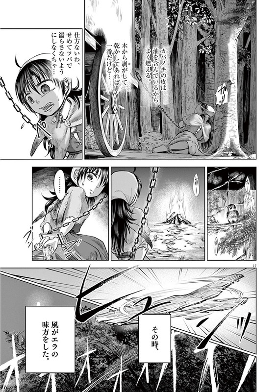 Hengoku no SchwesterVol1-6