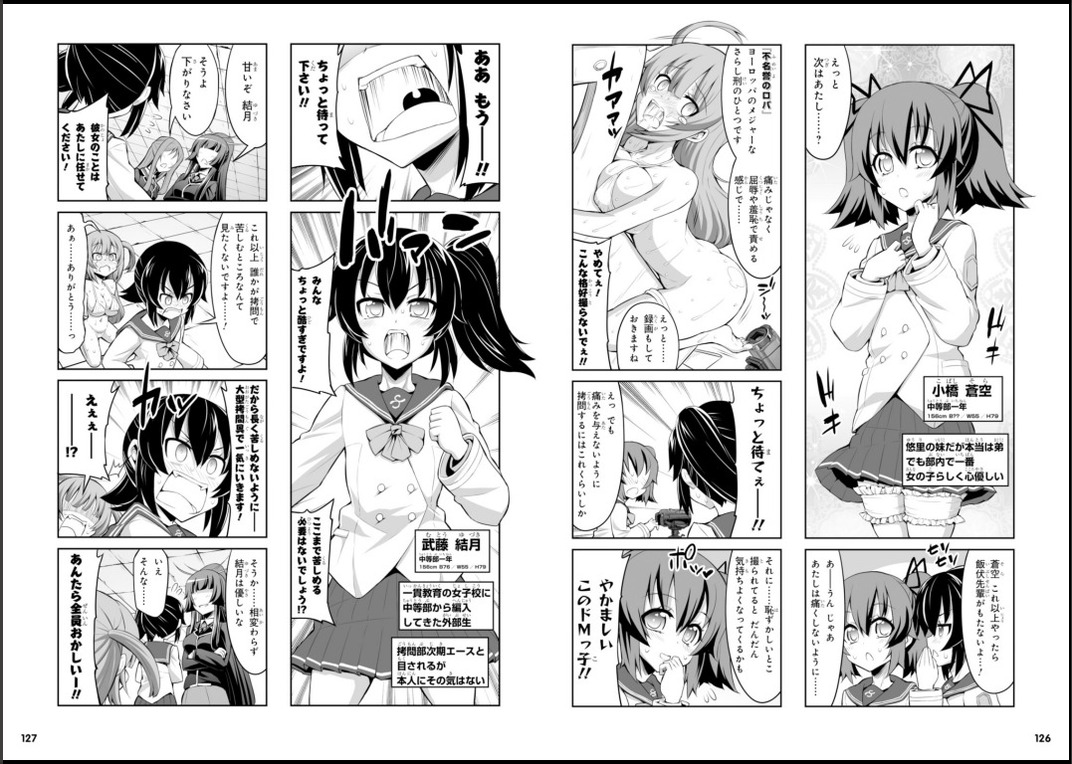 Chotto Kawaii Iron MaidenVol3-16