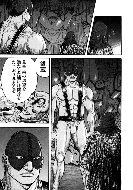 Kirishima RenjiVol2-14