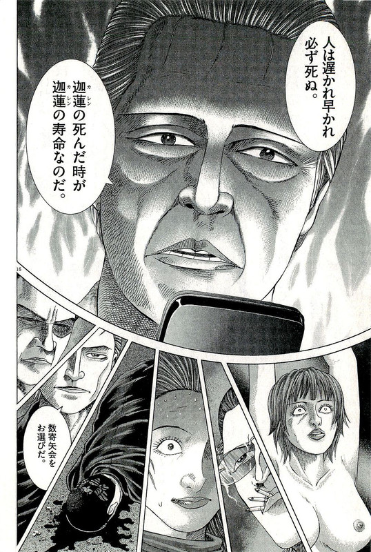 Mogura no UtaVol29-3
