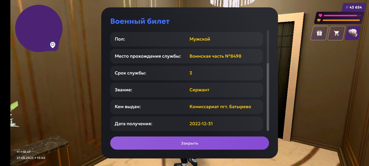 Screenshot_20250527_150205_com.gbox.android