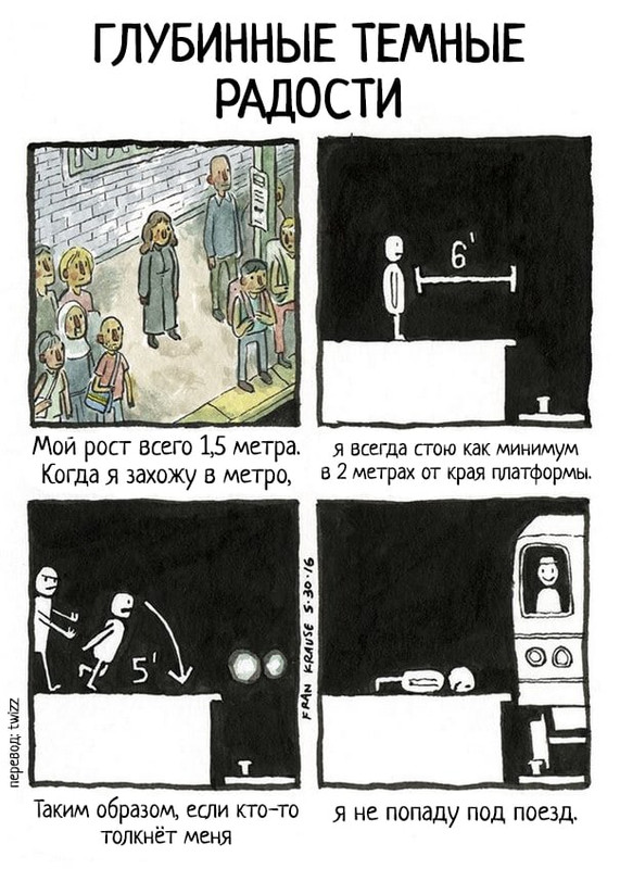 18 комиксов о самых глубинных и темных страхах, которые точно есть и у вас