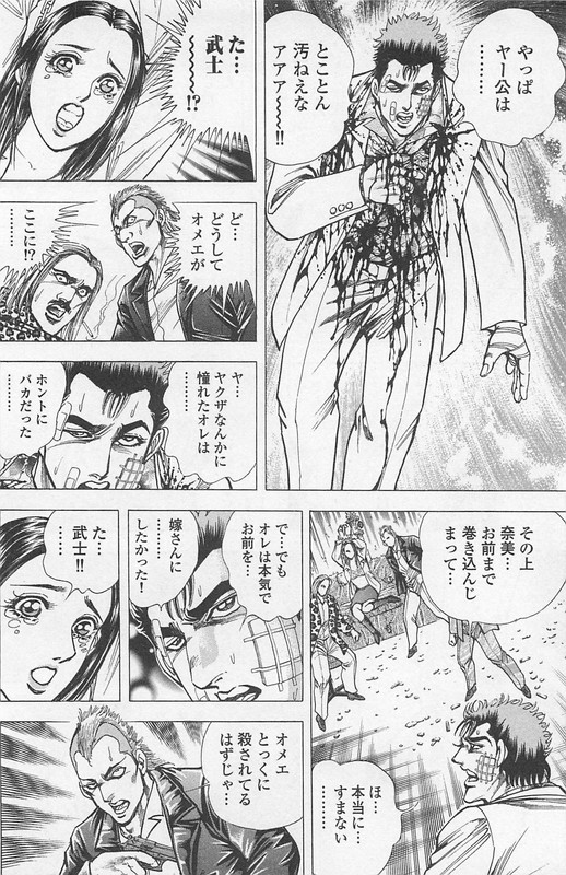 GedoubouVol2-11
