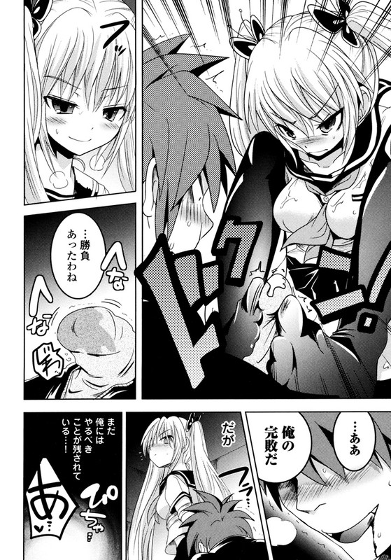 Sundere!Vol4-25