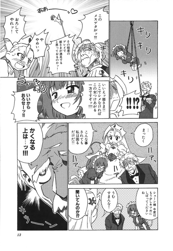 Emu no OukokuVol1-2