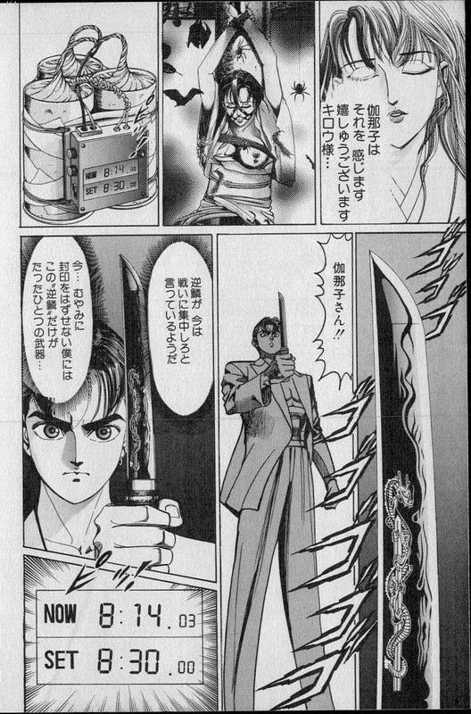 Kouryuu no MimiVol9-13