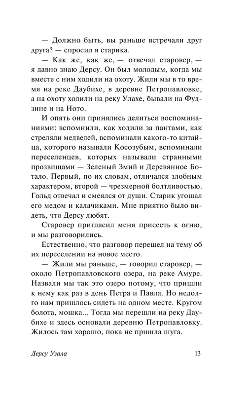 ASE000000000865839-13