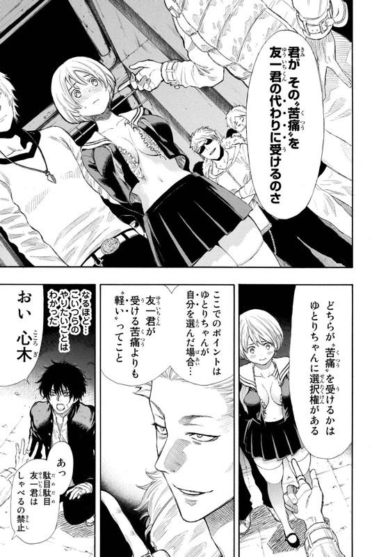 Tomodachi GameVol6-6