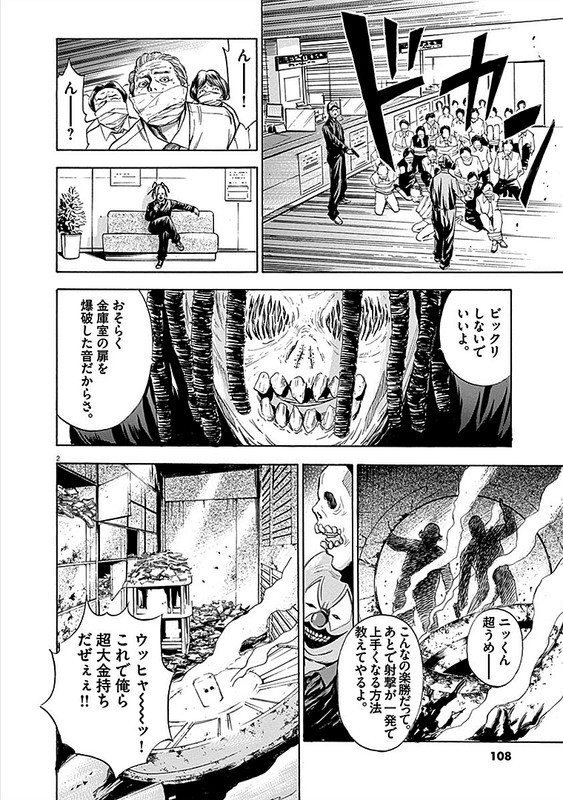 S - Saigo no KeikanVol1-1