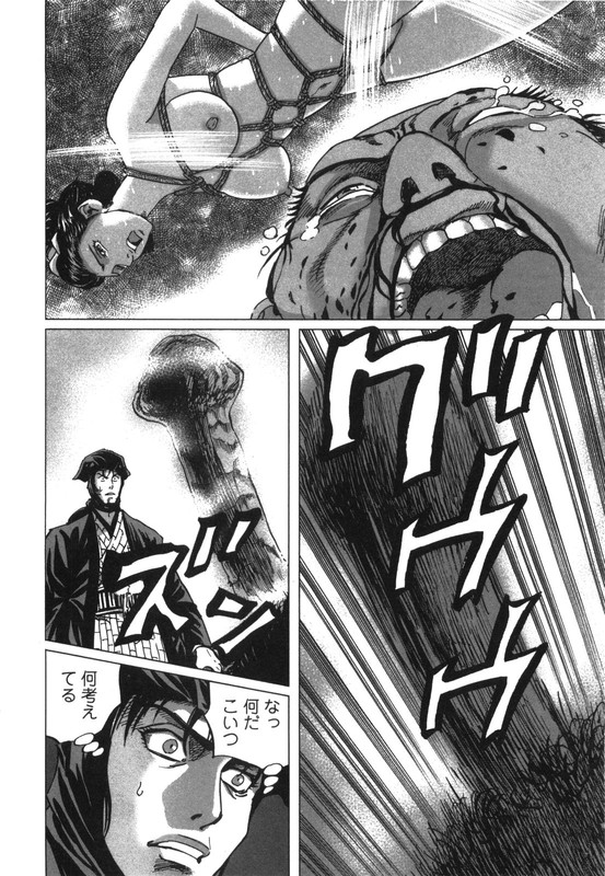 Eisenfaust Tenpou NinjadenVol1-1