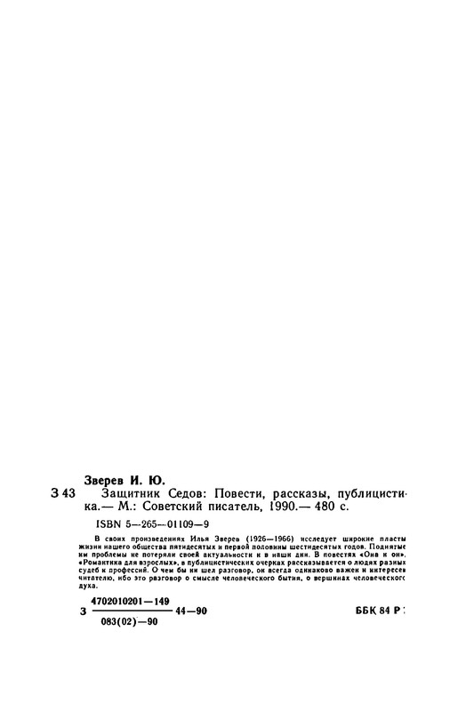 p0482