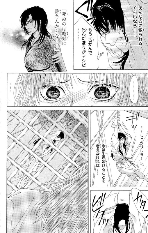 Kimi ga Tame ni - Kusunoki Masashige EmakiVol1-3