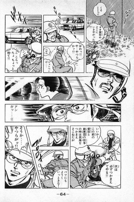 Batsu & TeriVol19-3