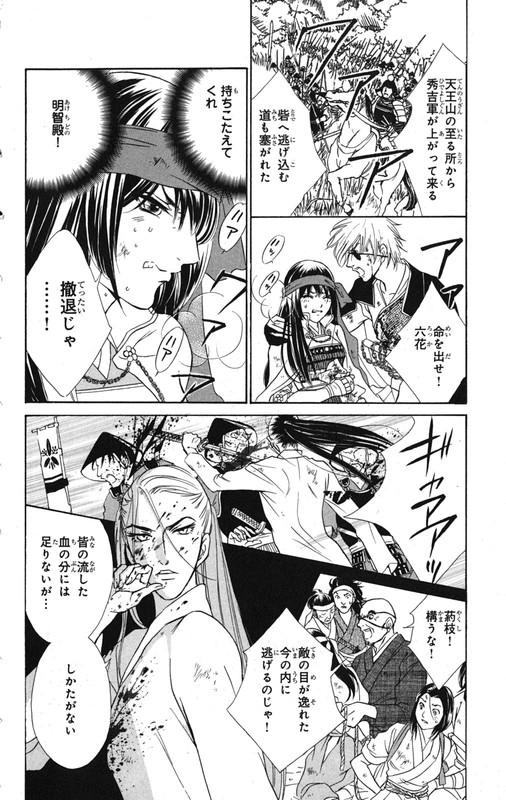 KashuraVol8-2