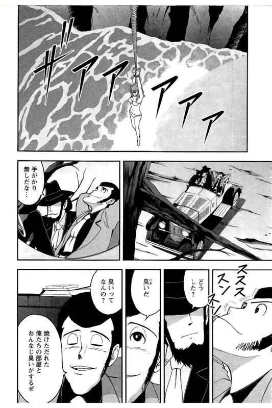 Lupin Sansei HVol3-18