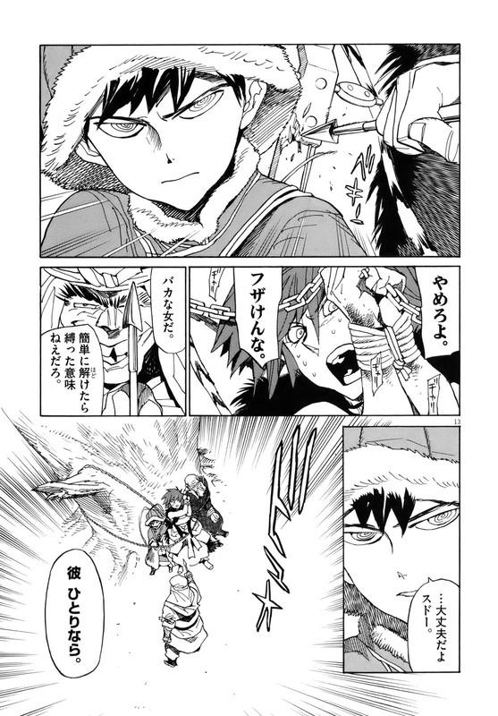 Shut HellVol4-9