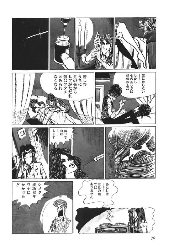 Lupin SanseiVol1-2