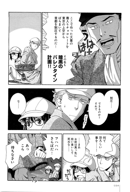 Jiken Kisha TotokoVol1-5